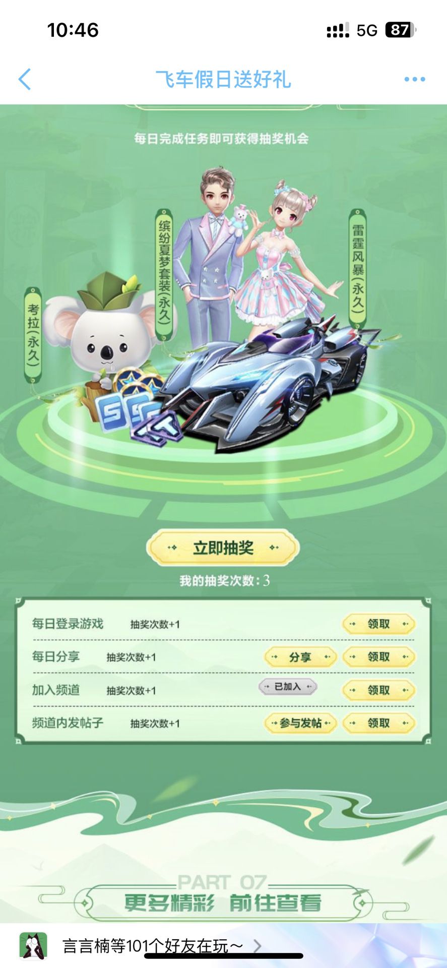 不敢反抗