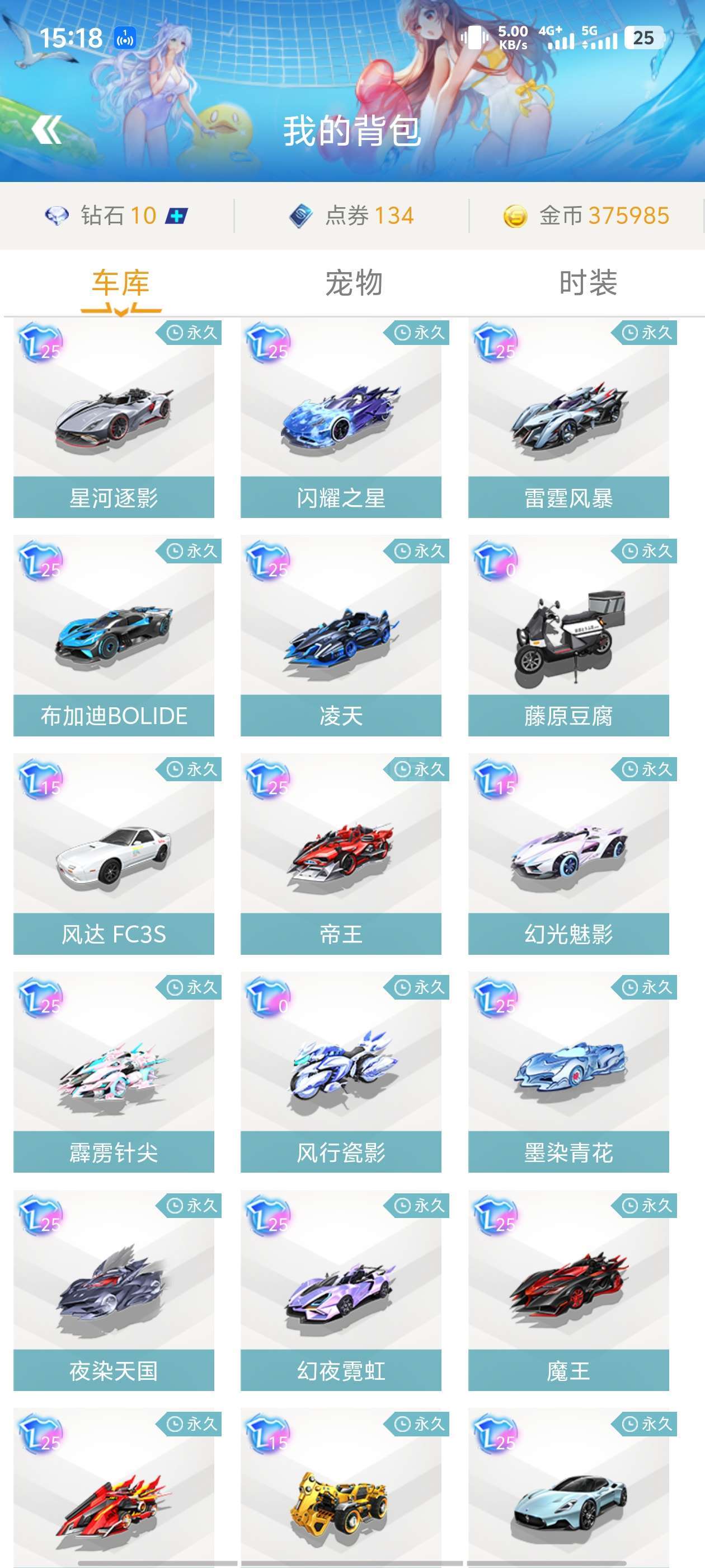 解巴萨的中 解巴萨的中